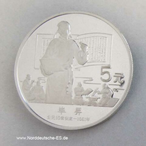 China 5 Yuan 1988 Erfinder Bi Sheng Buchdruck