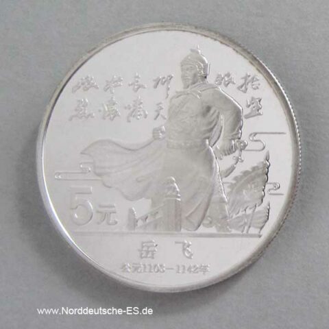 5 Yuan 1988 General Yue Fe