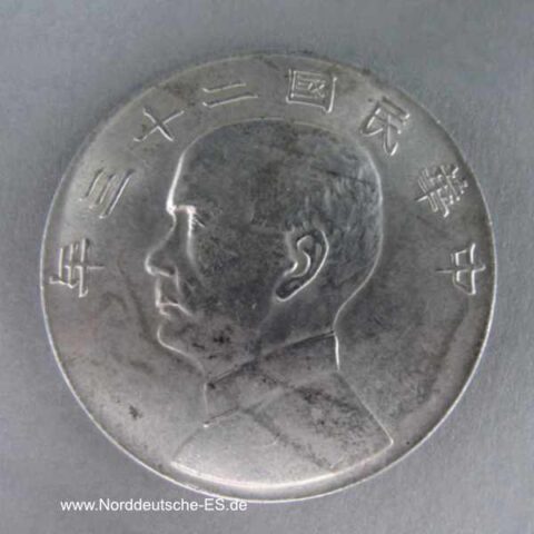 China 1 Dollar Silbermünze Sun Yat-Sen Dschunke 1934 Year 23